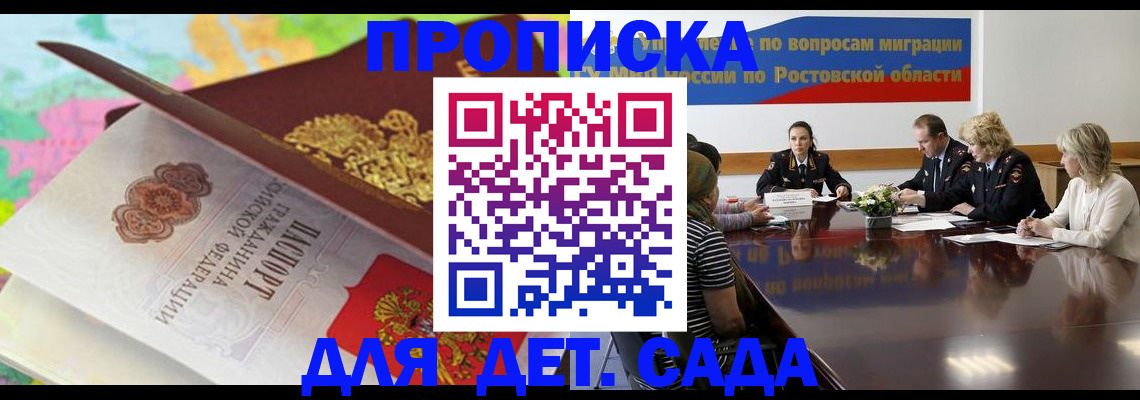 временная регистрация для всех в Набережных Челнах