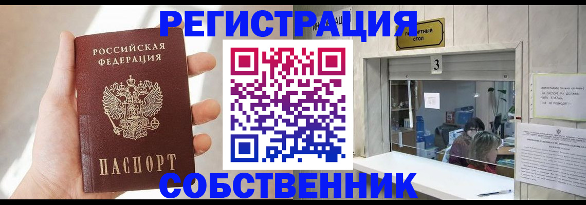 временная регистрация законно в Набережных Челнах