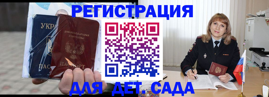 прописка регистрация в Набережных Челнах