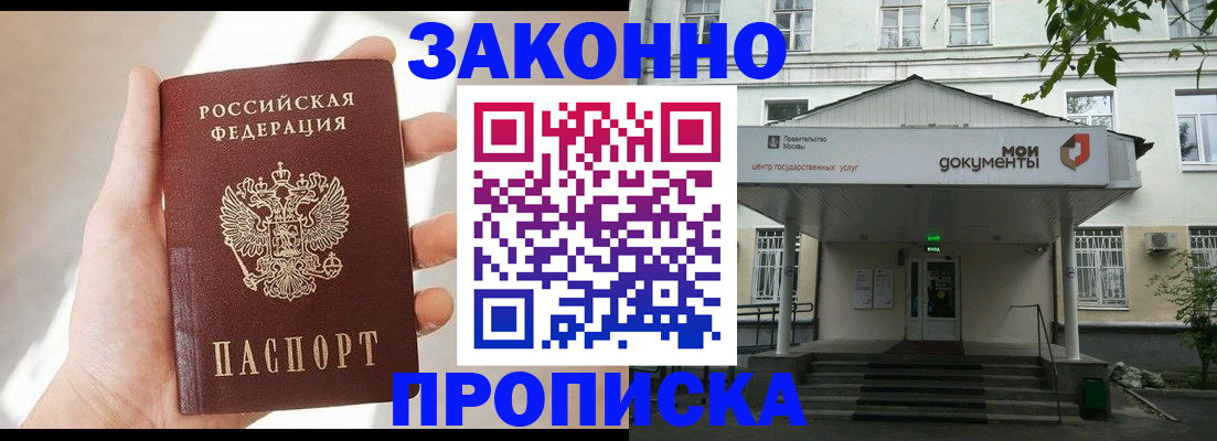 прописка регистрация в Набережных Челнах