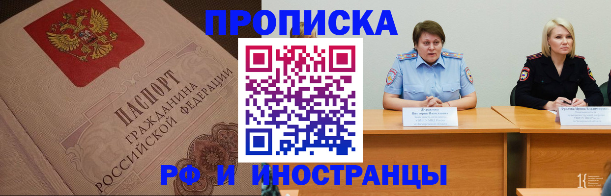 прописка законно в Набережных Челнах