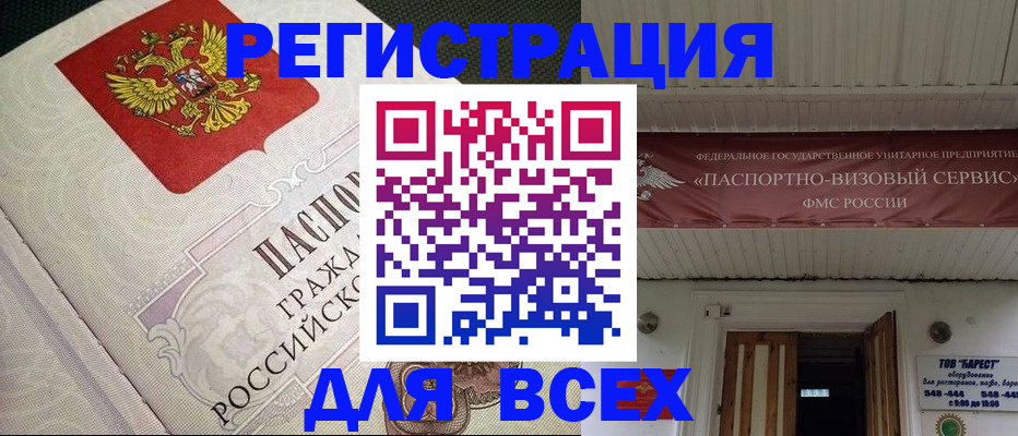 найти адрес прописки в Набережных Челнах