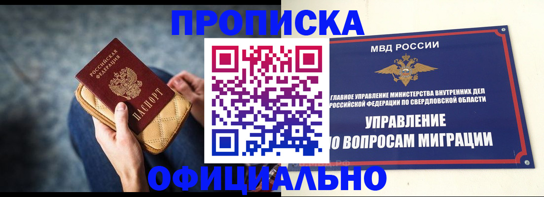 временная регистрация собственник в Набережных Челнах