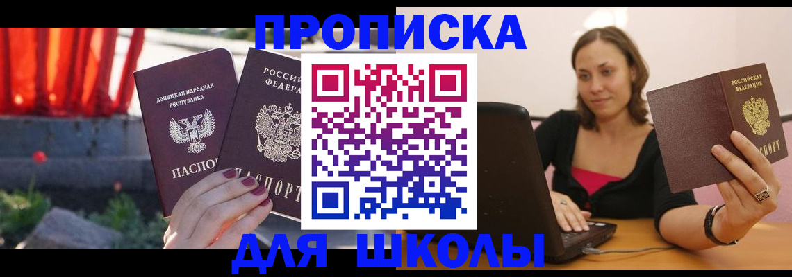 прописка штамп в Набережных Челнах