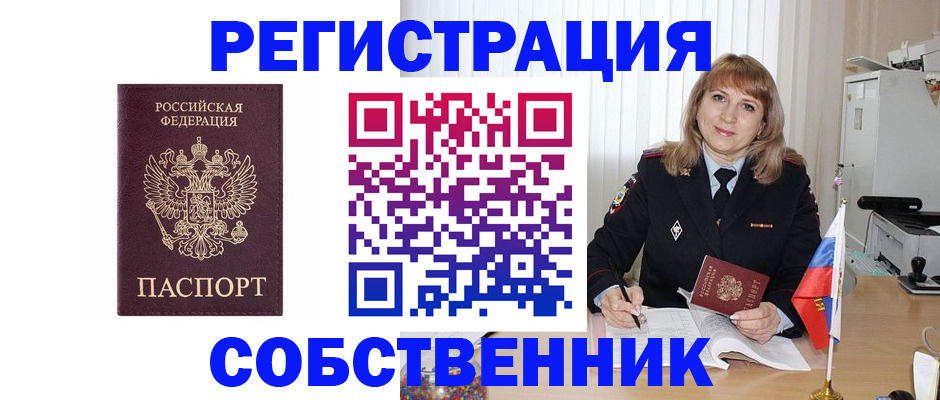 прописка поиск в Набережных Челнах